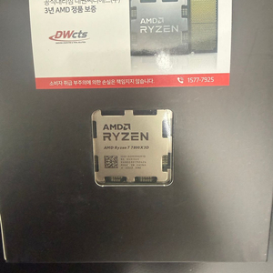 AMD 라이젠 7 7800X3D CPU 미개봉