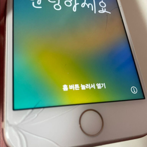 아이폰8 로즈골드 판매합니다 작동잘되어요