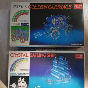 90년대 아카데미社 크리스탈시리즈 황금마차,범선 미조립제품 2개일괄 택포4.5만