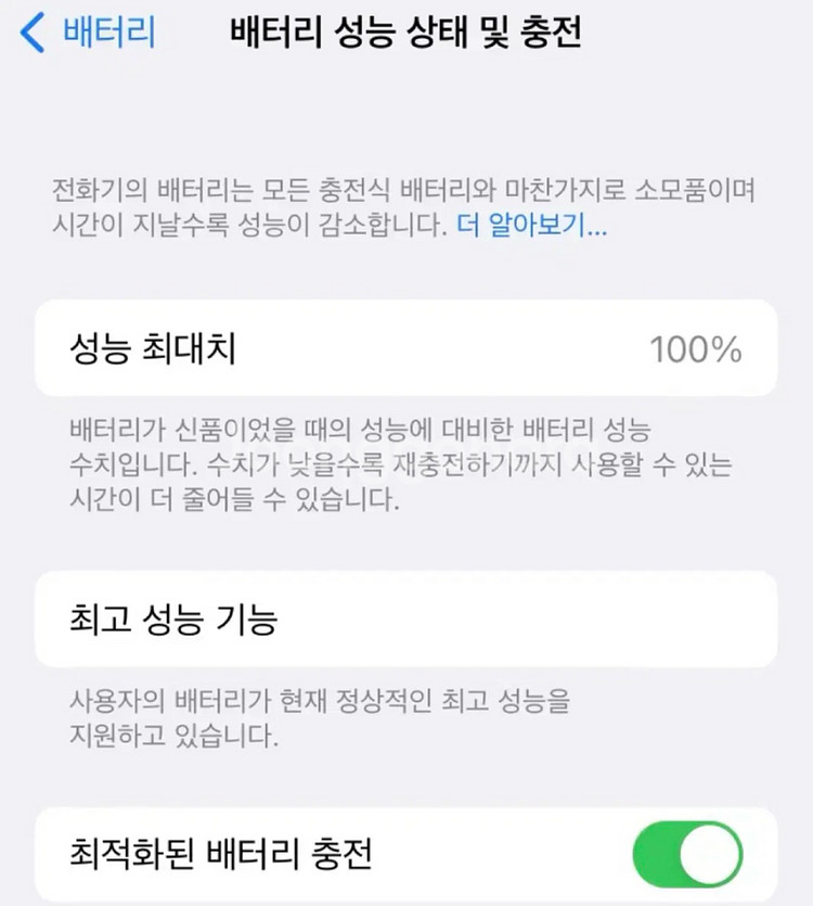 아이폰8 64g 순정 정품 배터리 효율 100%--3