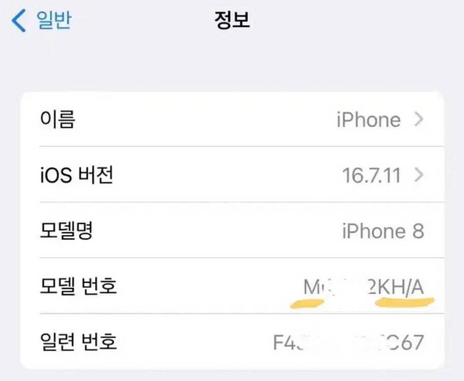 아이폰8 64g 순정 정품 배터리 효율 100%--4