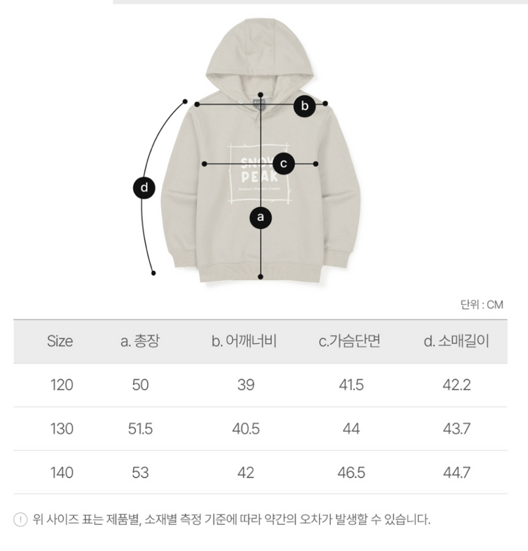 스노우피크 키즈 기모 후드 140--3