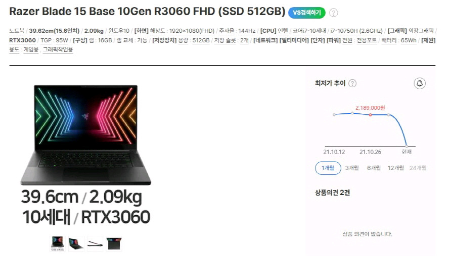 레이저 블레이드 15 게이밍 노트북/i7,RTX3060 이미지