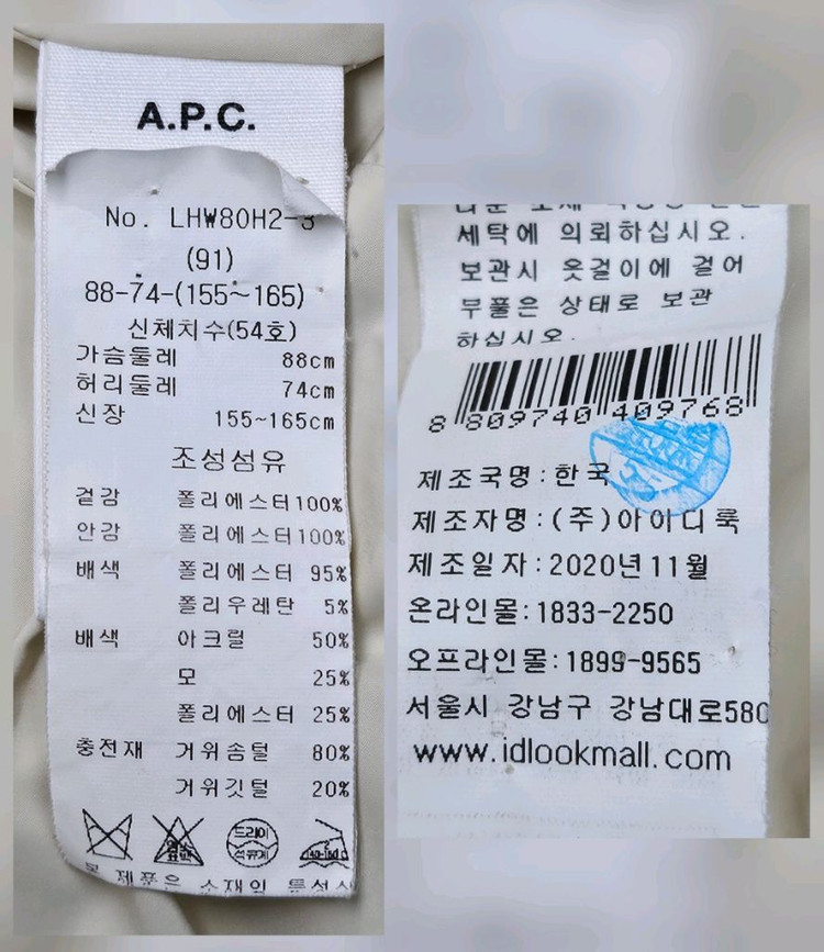 아페쎄 A.P.C 여성롱패딩 55 ~슬림66 퀼팅 구스다운패딩 AD30 이미지