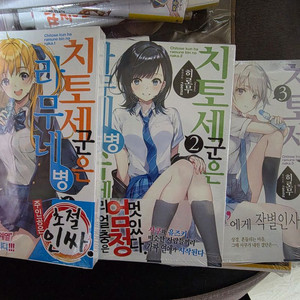 치토세 군은 라무네 병 속에 1~3권 초판 미개봉 일괄