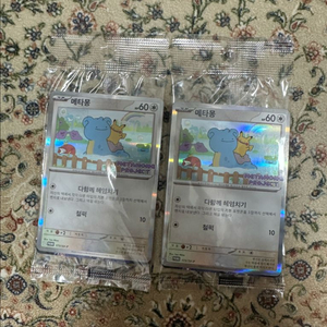 미개봉 메타몽 프로모카드 2장 팔아요