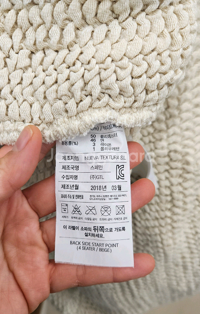 쇼파스킨스 4인용 쇼파커버--2