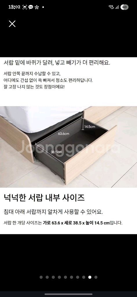 리바트 피아프 호텔침대 퀸 서랍형(1년미만사용)--8