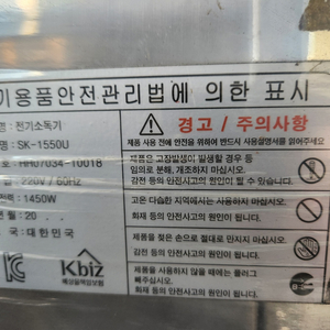 전기소독기 이미지