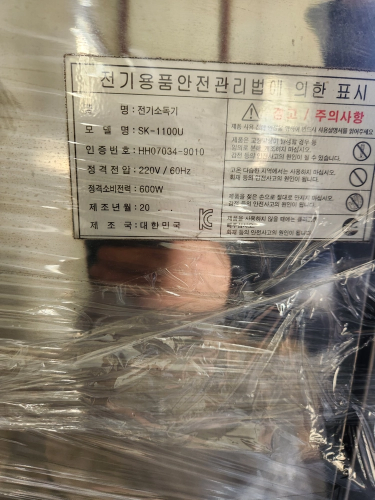 전기소독기 이미지