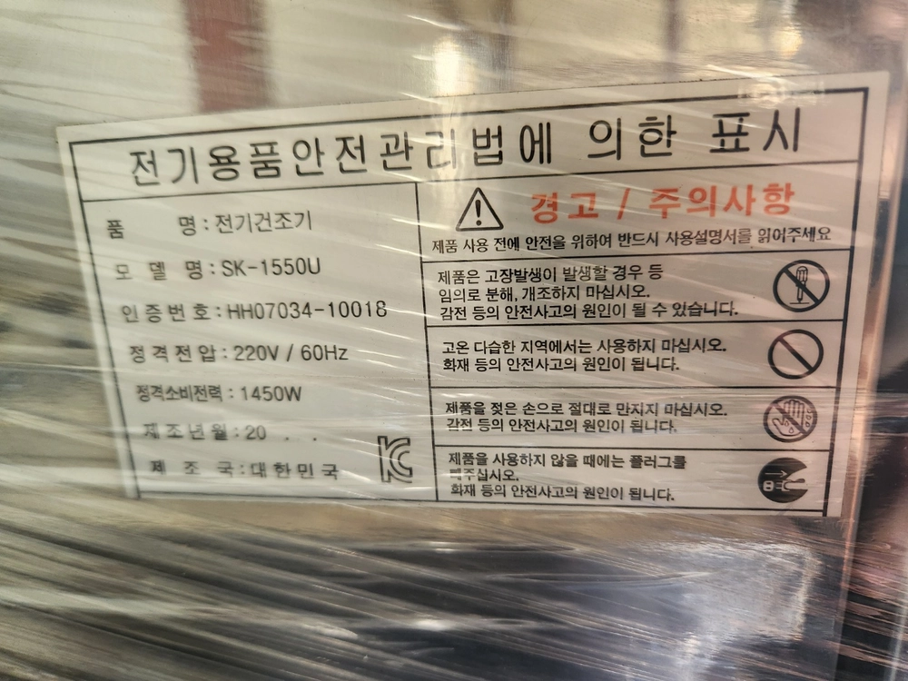 전기소독기 이미지