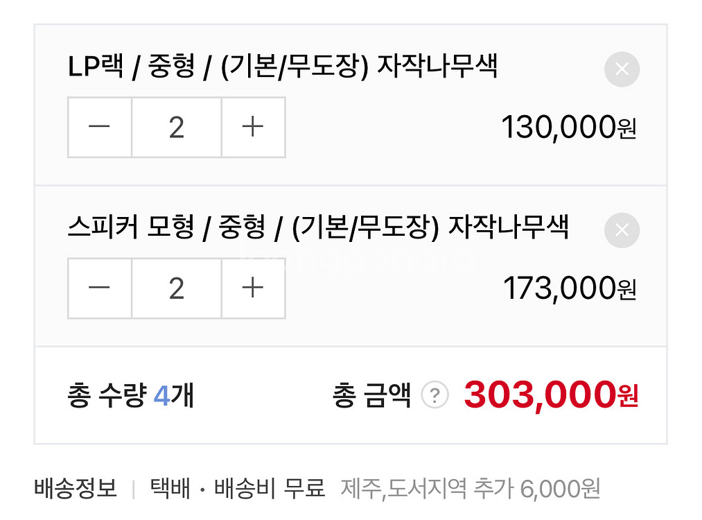 스피커 모형 LP 랙 선반 판매합니다--3