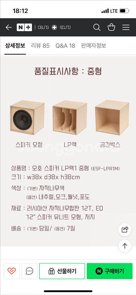 스피커 모형 LP 랙 선반 판매합니다--5