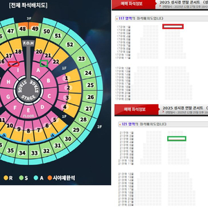 성시경 콘서트 티켓 양도합니다(27일 4연석)