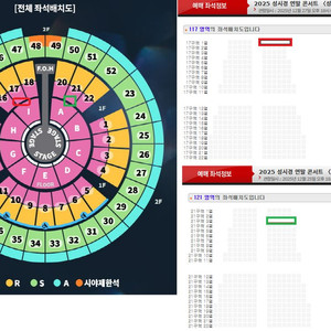 성시경 콘서트 티켓 양도합니다(27일 4연석)