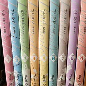 너는펫완전판 1-9 팔아요 이미지