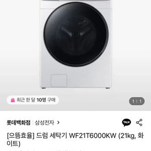 삼성 드럼세탁기 21kg