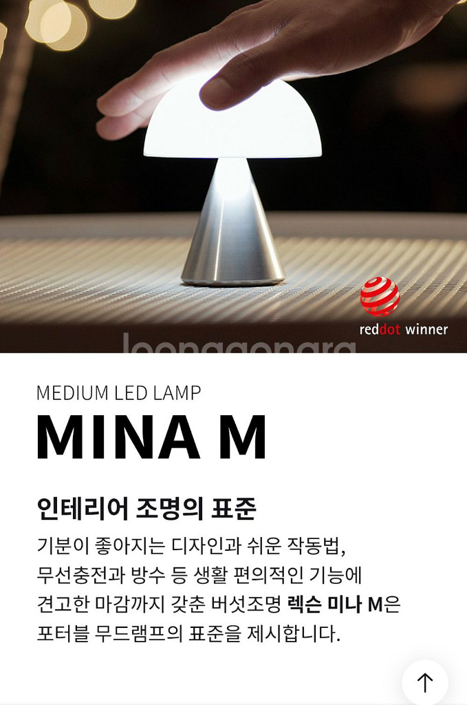 렉슨 미나M LED 버섯램프 무드등 조명 실버--1