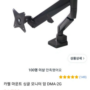 카멜 마운트 싱글 모니터 암 초 떠리