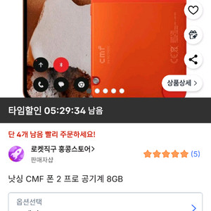 낫싱 CMF 폰 2 프로 공기계 8GB 256GB 판매 및 교환