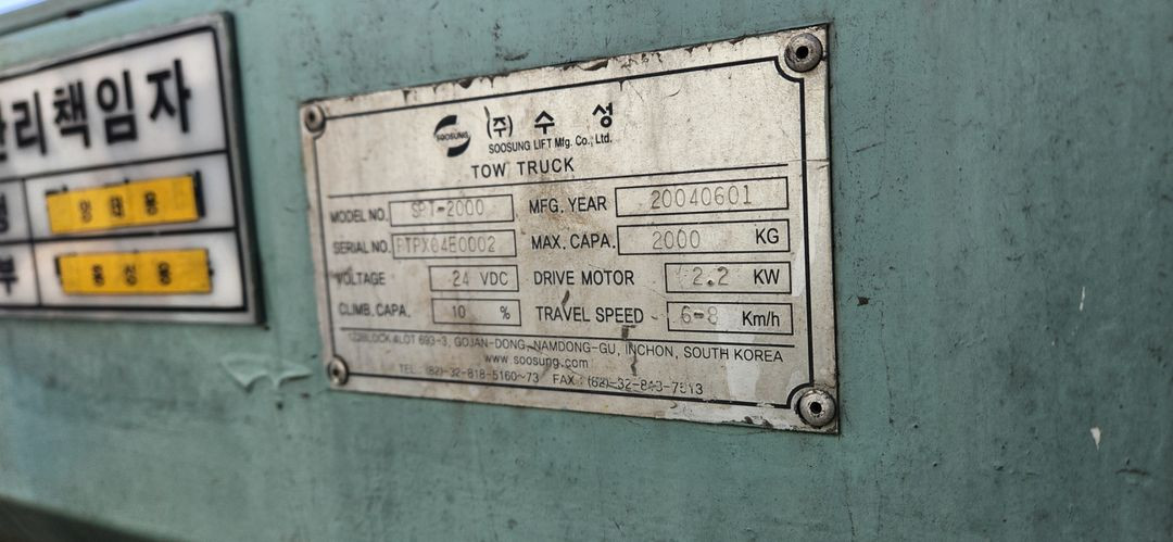 전동 운반차 운반차 수리용이나 부품용으로--8