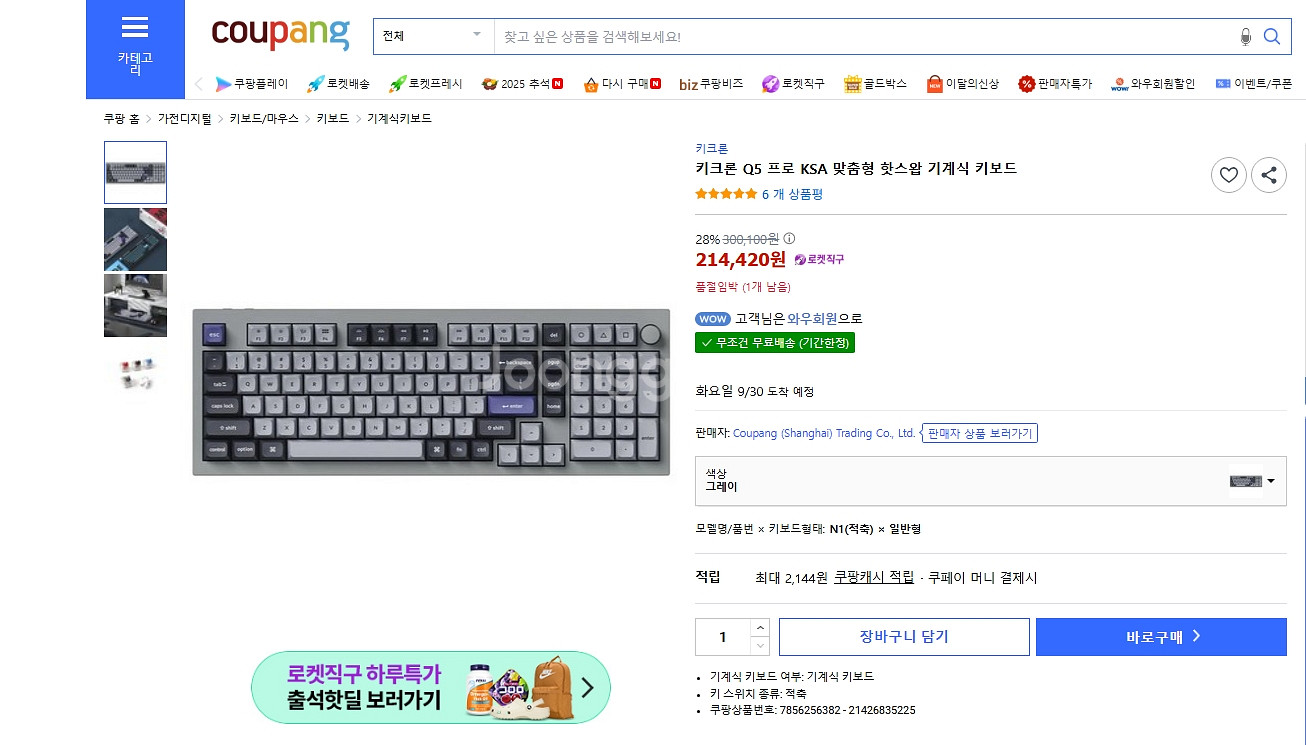 키크론 q5 pro 알루 키보드 (keychron Q)--8