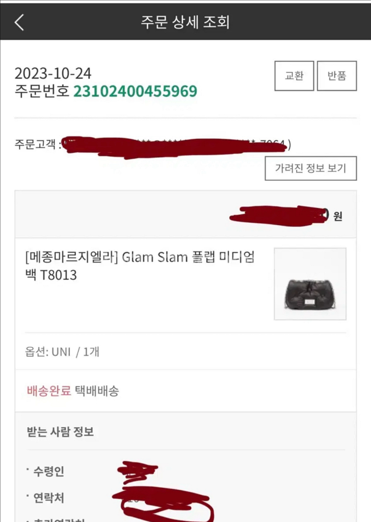 메종 마르지엘라 글램슬램 플랩 미디엄 백--9