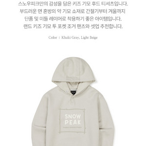 스노우피크 키즈 기모후드 140