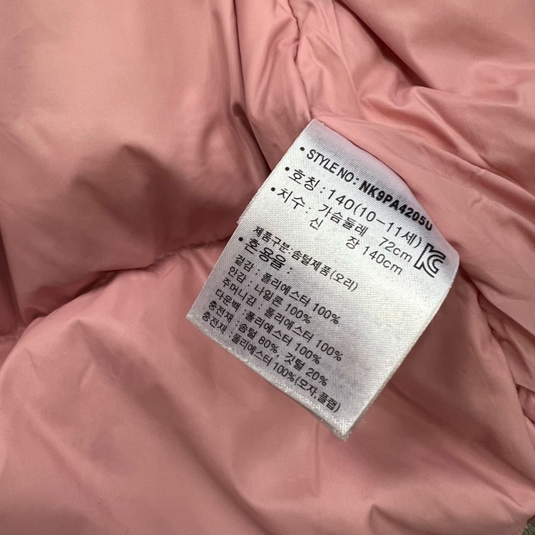 140) 뉴발란스 주니어 키즈 덕다운 패딩점퍼 오리털 패딩140) 뉴발란스 주니어 키즈 덕다운 패딩점퍼 오리털 패딩 이미지