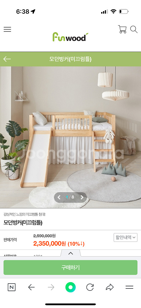 펀우드 2층침대 모던벙커 미끄럼틀 침대--2