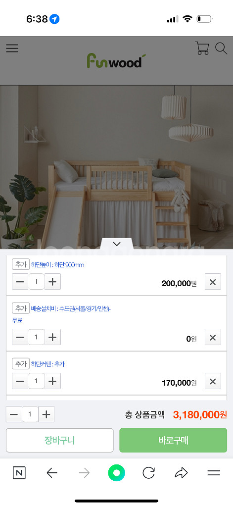 펀우드 2층침대 모던벙커 미끄럼틀 침대--3