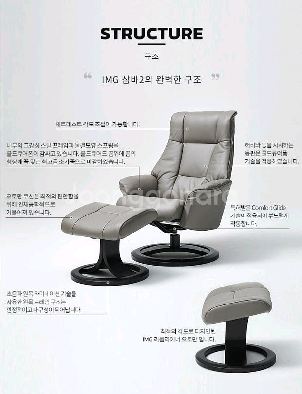 IMG 삼바2 리클라이너 의자+오토만--2