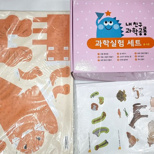 내친구과학공룡 /전구성완벽,새책수준/세이펜적용