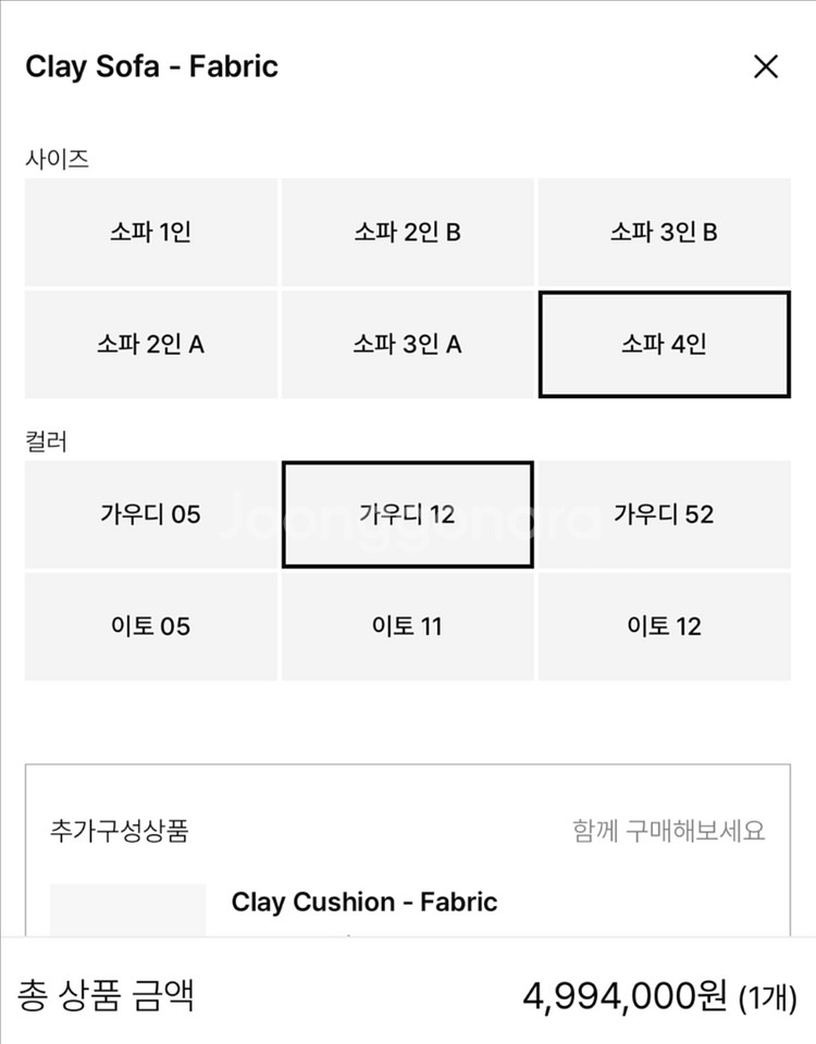 **최종가격** 잭슨카멜레온 클레이소파 4인--7