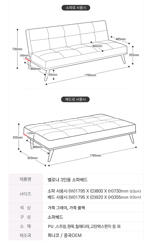 새상품 컨디션 3인용 베드소파--3