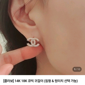 화이트골드 14K 큐빅 귀걸이