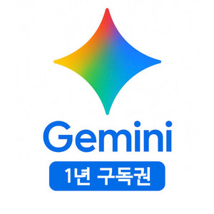 제미나이3.0프로 Gemini3.0pro 개인 1년 Google Ai Pro