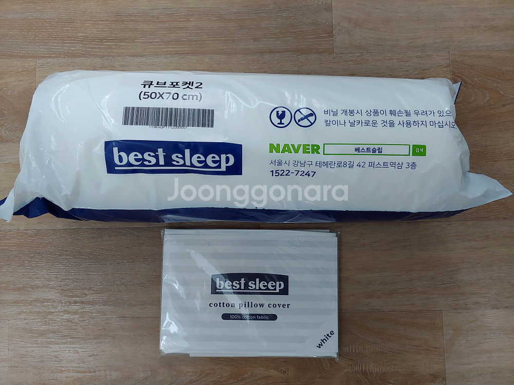 베스트슬립 큐브포켓2 클라우드 화이버 베개 5성급 호텔 베개 경추베개 미개봉 새제품--0