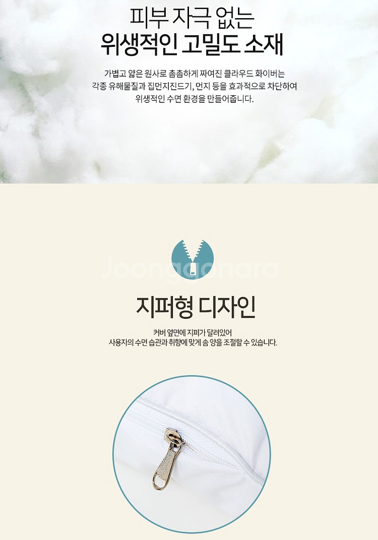 베스트슬립 큐브포켓2 클라우드 화이버 베개 5성급 호텔 베개 경추베개 미개봉 새제품--7