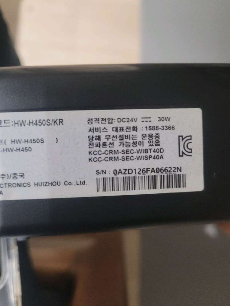 삼성 사운드바--4