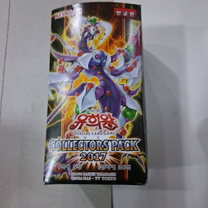 유희왕 컬렉터스팩 2017