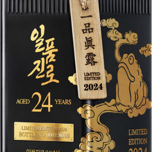 공병 일품진로 24년산 및 25년산 공병