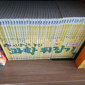 과학뒤집기 기본편 전집 이미지