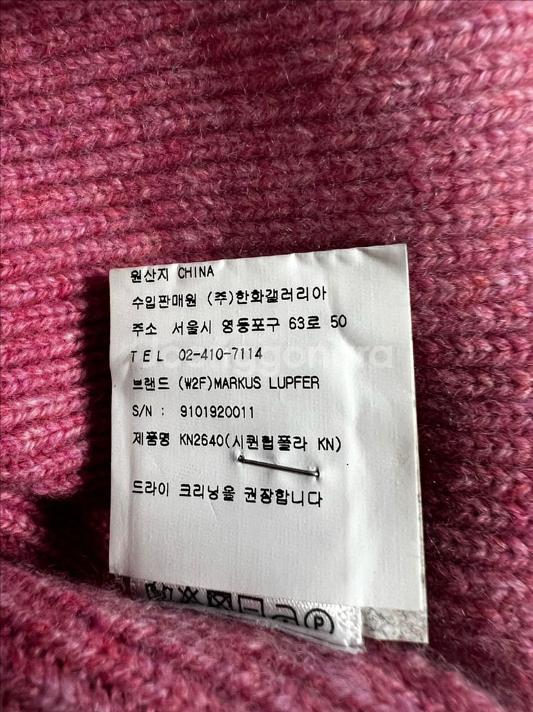 마커스루퍼 램스웨터 터틀넥스웨터 한섬 시스템--4