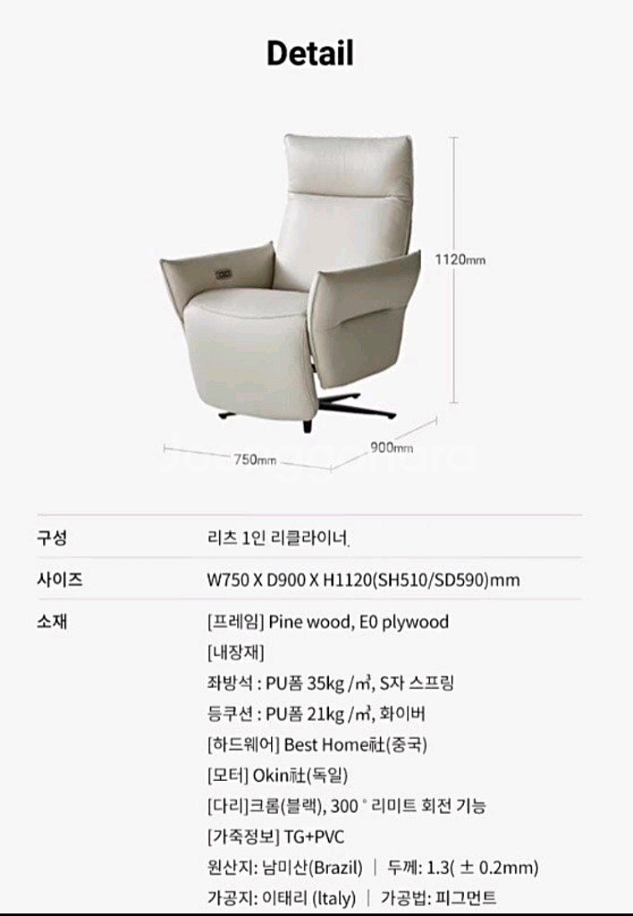 까사미아 리클라이너--4