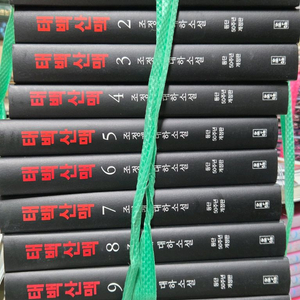 태백산맥 등단 50주년 개정판 1-10 이미지