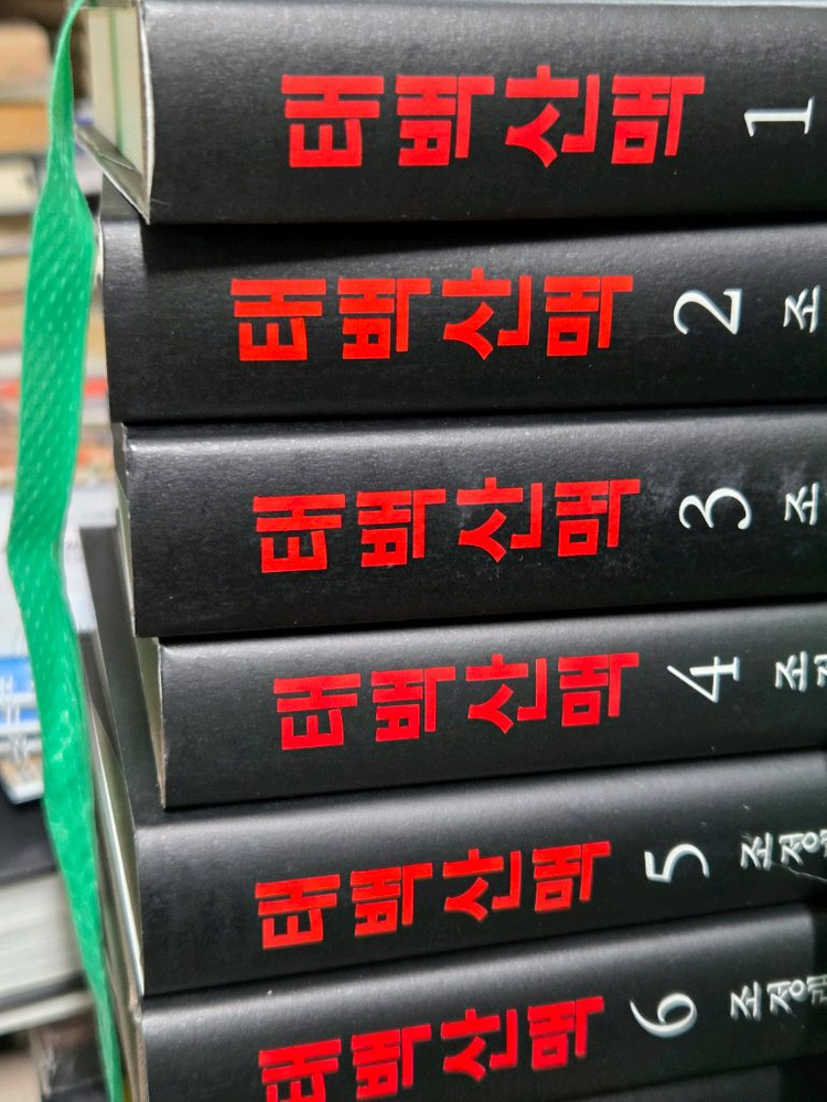 태백산맥 등단 50주년 개정판 1-10 이미지