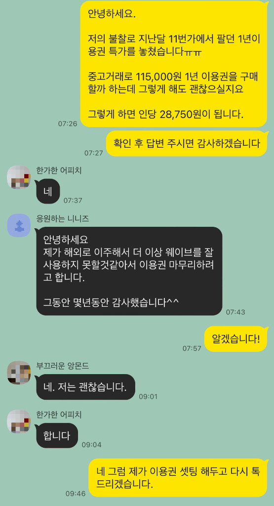 웨이브 프리미엄 1년 이용권 1자리--1