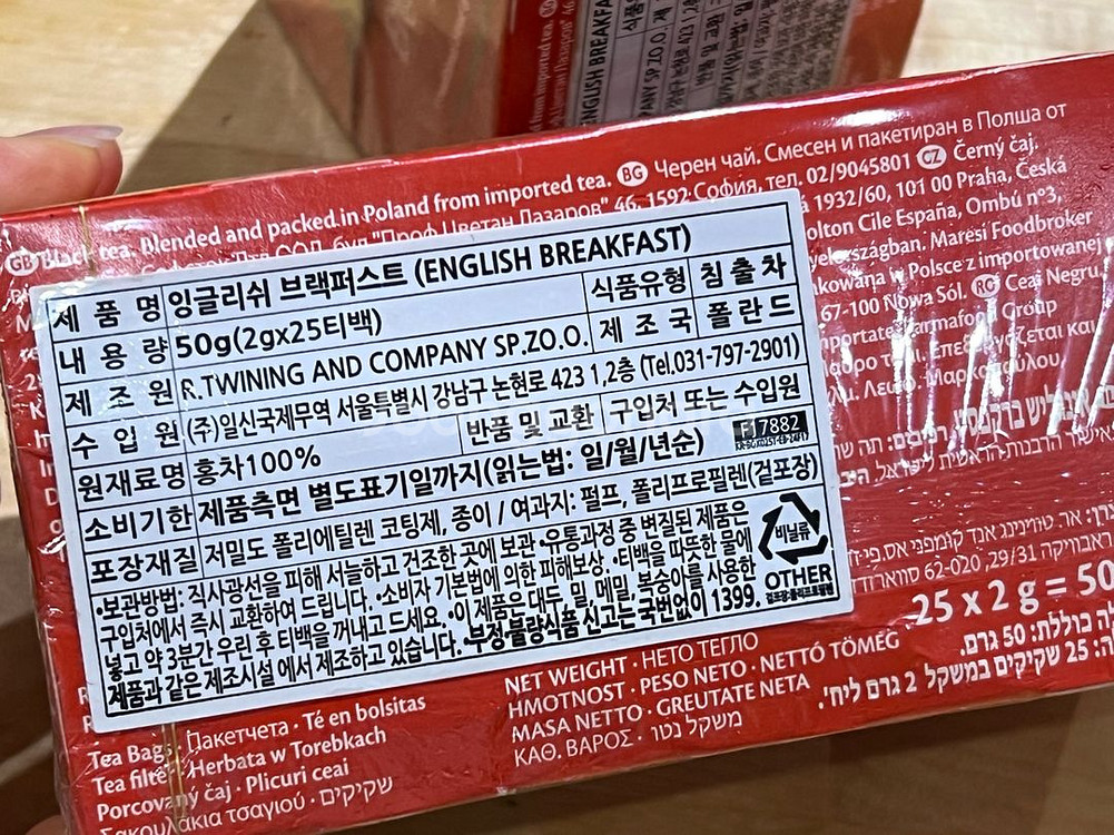 ( 새상품) 트와이닝 잉글리쉬브렉퍼스트 25티백x2박스 tea TW--4