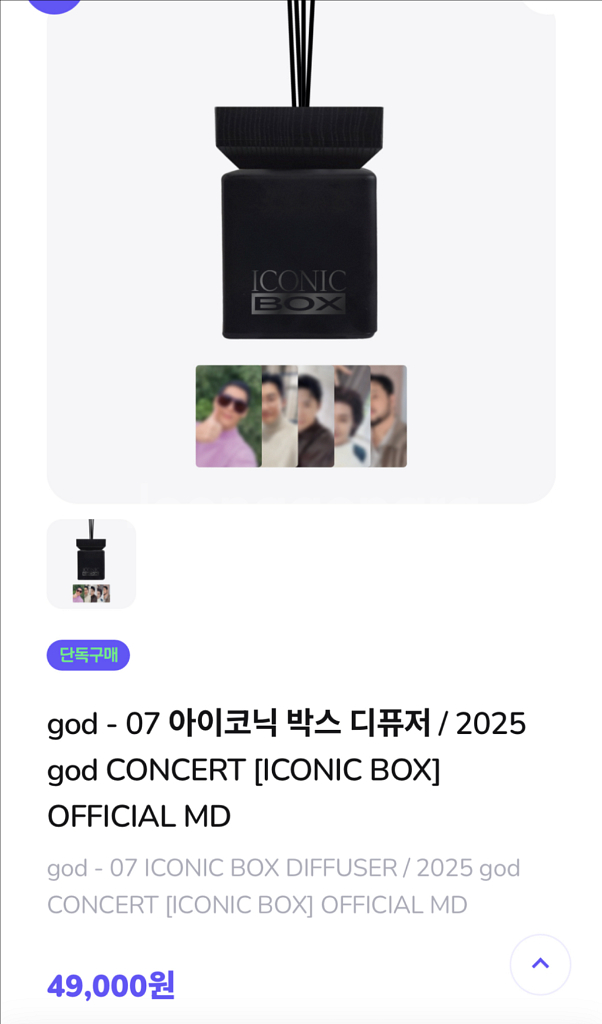 god 아이콘박스 콘서트 MD--0